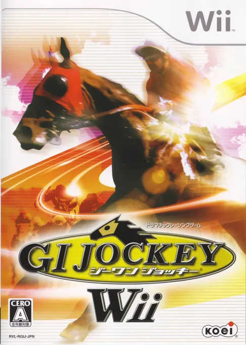 GI Jockey Wii (Japan)